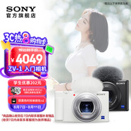 索尼（SONY）【國(guó)家補(bǔ)貼】ZV-1女生入門數(shù)碼相機(jī) 美膚拍攝  小巧輕便 數(shù)碼相機(jī) 卡片機(jī) 白色單機(jī)身