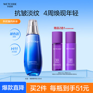 水密碼海泉深透精華乳液120ml補(bǔ)水保濕滋養(yǎng)提拉緊致