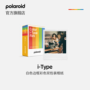 寶麗來（Polaroid）i-Type型拍立得相機(jī)相紙 復(fù)古膠片【限I-2&Now&Now+&Lab可用】 25年4月i-Type白框彩色雙包裝(16張)