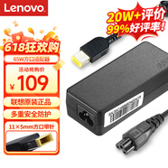 聯(lián)想（Lenovo）原裝 電源適配器 筆記本充電器 電腦電源線 Thinkpad筆記本充電線 20V3.25A 65W方口帶針