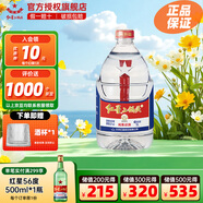 紅星二鍋頭桶裝大桶高度泡藥酒北京二鍋頭清香型口糧酒官方授權(quán) 52度 5L 1桶 大桶裝