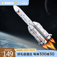 奇妙（keeppley）積木火箭玩具中國航天模型擺件男孩生日禮物 長(cháng)征五號火箭K10226