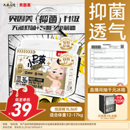 貝因美小屁孩Pro紙尿褲XL36片（12-17kg）加大號嬰兒尿不濕夏季超薄透氣