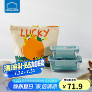 樂扣樂扣（LOCK&LOCK）清新玻璃保鮮盒三件套(630ml*1+380ml*1+便當(dāng)包)LNG428S603薄荷綠