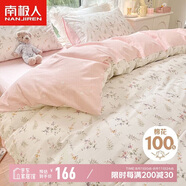 南極人（NanJiren）抗菌100%純棉四件套 適用1.5米床上用品套件 被套200*230cm
