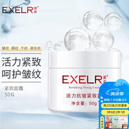萱姿 補(bǔ)水保濕緊致面霜活力抗皺緊致霜50g