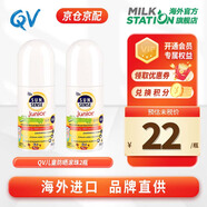 EGO澳洲QV嬰幼兒童防曬滾珠6+月以上寶寶防曬霜乳隔離紫外線防水保濕 50ml 2瓶 臨期清倉防曬滾珠SPF50+