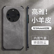 艾雅馨適用華為mate60手機(jī)殼新款保護(hù)套錢(qián)包鏡頭全包MATE60Pro小羊皮· 黑灰色 華為 Mate 50 Pro