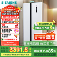 西門子（SIEMENS）502升變頻無霜對開門冰箱 家電國家補貼以舊換新 雙開門家用大容量長效保鮮超薄嵌入白KA50NE20TI