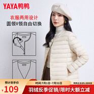 鴨鴨（YAYA）佟麗婭明星同款輕薄羽絨服女短款韓版休閑保暖羽絨內(nèi)膽輕便外套 米白色 M