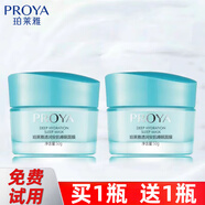珀萊雅面膜海月水母保濕神經(jīng)酰胺免洗睡眠面膜女 睡眠面膜50g【買(mǎi)1送1共2瓶】