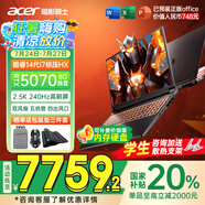 宏碁（acer）宏基【2025新品】暗影騎士擎7【國(guó)家補(bǔ)貼20%】【5060/70顯卡】電競(jìng)游戲本大學(xué)生設(shè)計(jì)筆記本電腦 i7-14650HX【RTX5070】32G 官方標(biāo)配：1T/2.5K+高刷