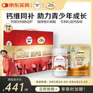 善存（Centrum）多種復合維生素vc青少年11-17歲b族d3補鐵鋅60粒VK2液體鈣300ml*2