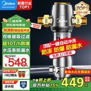 美的（Midea）前置過濾器40微米反沖洗壓力表監(jiān)控 QZBW20S-12T 全屋家用凈水器清洗 旋風(fēng)