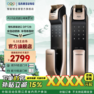 三星智能門鎖指紋鎖DP728密碼鎖電子門鎖家用防盜門鎖大門門鎖前十名 香檳金+無憂安裝