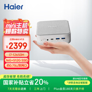 海爾（Haier）云悅mini H13迷你口袋主機商用家用電腦臺式電腦(i7-12650H/16G/ 512G/雙網(wǎng)口/WiFi6)國家補貼20%