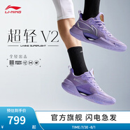 李寧（LI-NING）男鞋夏季透氣網(wǎng)面籃球鞋超輕V2男鞋輕量高回彈籃球?qū)I(yè)比賽鞋 丁香紫-5 44