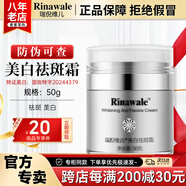 瑞倪維兒美白祛斑霜50g康婷護(hù)膚品祛斑美白面霜化妝品禮物官方正品 美白祛斑霜50g