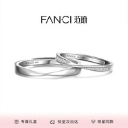 Fanci范琦莫比烏斯環(huán)情侶戒指一對戒女生七夕情人節(jié)禮物送女友