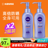 妮維雅（NIVE）水感清爽防曬霜控油防水防汗持久男女通用戶外面部身體防曬乳 2瓶