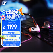 森海塞爾（Sennheiser）IE200 東方銀韻版 有線耳機(jī)入耳式高保真音樂耳機(jī) 銀色 禮物