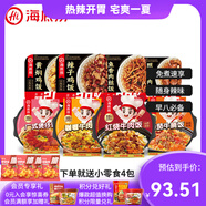海底撈方便速食自熱米飯煲仔飯網(wǎng)紅速食懶人方便米飯?jiān)绮鸵瓜k公室飯 【推薦】8葷8味（出游差旅必備）