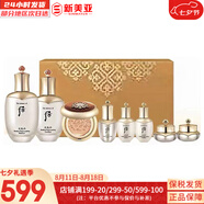 后（The history of Whoo）后套裝后水乳面霜精華套盒拱辰享津率享天氣丹水妍男女禮盒護膚品 后天氣丹水乳氣墊8件套禮盒