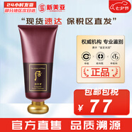 后（WHOO） 洗面奶180ml泡沫潔面乳女男氨基酸潔顏膏深層清潔去角質(zhì)去痘黑頭 津率享洗面奶 180ml