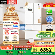 松下（Panasonic）【國(guó)家補(bǔ)貼20%】白月光冰箱法式多門(mén)515升家用超薄零嵌入自動(dòng)制冰一級(jí)能效NR-ED52APA-W