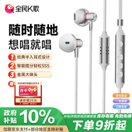 全民K歌騰訊音樂聯(lián)合定制電腦聲卡音箱線控K歌耳機麥克風(fēng)自帶耳返打分直播唱歌錄音KPods Air白色