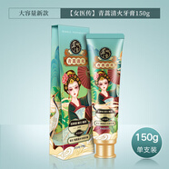 草方百草堂草方青蒿清火專研牙膏正品無(wú)氟男女士 【單支嘗鮮】青蒿清火牙膏150g
