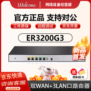 華三ER3200/ER3208/ER3260/ER5200/6300/8300G2/G3-X 千兆企業(yè)路由器 ER6300G3 帶機(jī)700