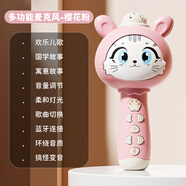 爸爸媽媽兒童話(huà)筒音響一體麥克風(fēng)唱歌寶寶早教玩具女孩生日禮物1-3-6歲