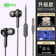 愛奇藝（iQIYI）愛奇藝手機(jī)耳機(jī)有線typec接口帶麥圓孔適用于華為小 鐵灰