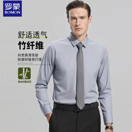 羅蒙【竹纖維】襯衫男秋商務(wù)休閑通勤日常百搭易打理長(cháng)袖襯衣淺灰41