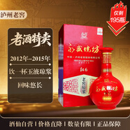 瀘州老窖濃香經(jīng)典老酒 年份酒 川酒 純糧 固態(tài)發(fā)酵優(yōu)質(zhì) 名酒白酒 送禮收藏 38度 500mL 1瓶 永盛燒坊(2012-15