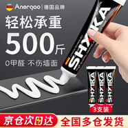 ANERGOO 安爾固免釘膠水強(qiáng)力膠京東自營免打孔萬能家用高粘度瓷磚膠金屬廚衛(wèi)五金掛件掛鉤踢腳線大理石12ml 3支裝