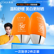 高姿小胖橙防曬霜50g*2SPF50+PA+++防曬乳不油膩軍訓戶外便攜