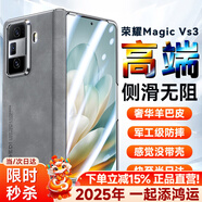 歐格迪【35°防窺款丨匠心定制】適用榮耀magic vs3手機(jī)殼折疊屏羊巴皮vs2保護(hù)套殼膜一體防摔保護(hù)套 榮耀VS3【輕奢灰】高清款丨輕奢羊巴皮丨防摔升級(jí)