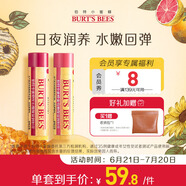伯特小蜜蜂無色潤唇膏雙支滋潤修護(hù)保濕送女友男友禮物葡萄柚+紅石榴4.25g*2