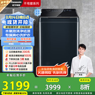 松下（Panasonic）【吳磊推薦】波輪洗衣機全自動10公斤 離心洗水氧泡沫羽絨內(nèi)衣洗衣機 國家補貼不彎腰XQB100-1U2R