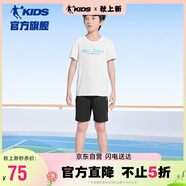 喬丹（QIAODAN）男女童套裝兒童夏季清涼兩件套中性款短袖T恤短褲童裝套件