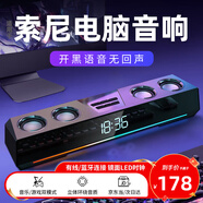 Senxun【柏林之聲】電腦音響音箱臺(tái)式有線藍(lán)牙長(zhǎng)條電競(jìng)游戲音響低音炮家用桌面多媒體筆記本揚(yáng)聲器音箱 V28旗艦款【AI時(shí)鐘+6D立體聲效】