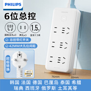 飛利浦（PHILIPS）歐標(biāo)轉(zhuǎn)換插頭韓國歐洲轉(zhuǎn)國標(biāo)插排俄羅斯德標(biāo)德國排插座波蘭西班牙法國巴厘島旅行6位總控1.5米