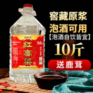 沛淞泉高粱酒東北小燒散裝純糧食酒老高度泡藥酒專(zhuān)用桶裝白酒10斤清香型 50度 5L 1桶 6年糧食原漿·口感更好