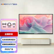 美麗加顯示器?非智能電視?純顯示屏?無(wú)網(wǎng)絡(luò )?無(wú)藍牙?防泄密?開(kāi)機即用?商用監控屏監視器 55英寸 商用顯示器/監控屏+壁掛