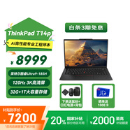 ThinkPad【國(guó)家補(bǔ)貼20%】T14p AI PC 酷睿Ultra處理器 高性能工程師本 商務(wù)學(xué)習(xí)辦公本筆記本電腦 Ultra9-185H集顯 32G 1T 03CD 預(yù)裝Office