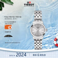 天梭（TISSOT）瑞士手表 夢(mèng)圓系列小美人女表時(shí)尚簡(jiǎn)約送女友T129.210.11.031.00