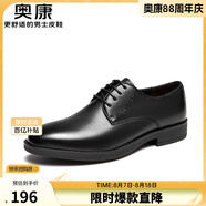 奧康（Aokang）男鞋牛皮皮鞋男士商務(wù)正裝圓頭系帶低幫鞋子 黑色（偏大一碼） 40