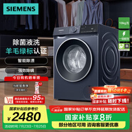 西門子（SIEMENS）無界系列 10公斤滾筒洗衣機(jī)家用全自動(dòng)變頻洗衣機(jī) 智能除漬 強(qiáng)效除螨 羊毛綠標(biāo)認(rèn)證  支持國(guó)家補(bǔ)貼 WG52E1U10W湖蘊(yùn)藍(lán)